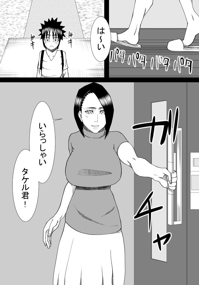 僕の初恋は隣の家のおばさん4