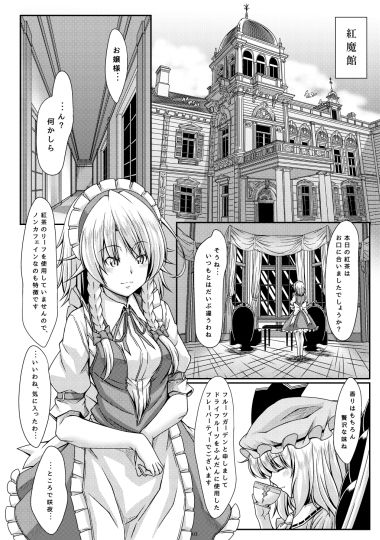 咲きし花は夜に光る Guild_Plus エロ漫画2