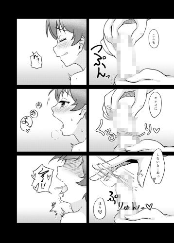 トビキリイイコト STUDIO柿ノ葉坂 エロ漫画4