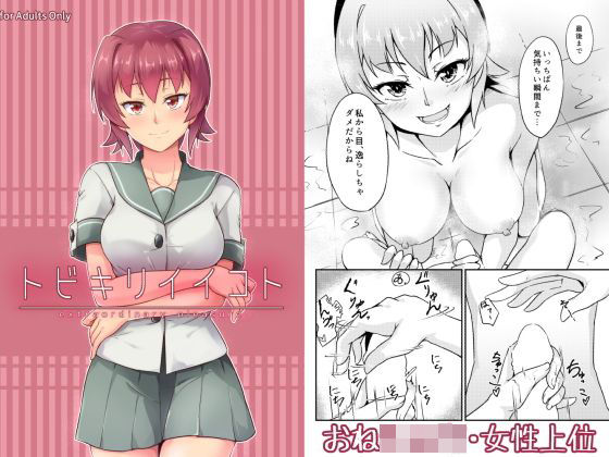 【STUDIO柿ノ葉坂 同人】トビキリイイコト Honey Drop
