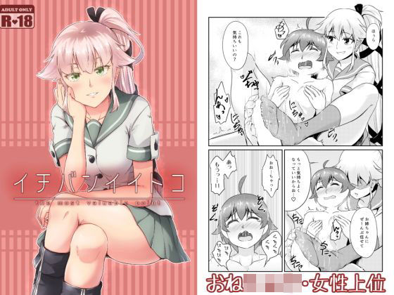 【STUDIO柿ノ葉坂 同人】イチバンイイトコ Honey Drop