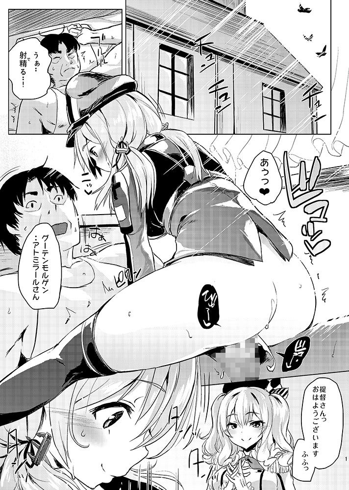 エロ漫画Hなコトが当たり前な鎮守府の日常生活(ぬきどころ。)