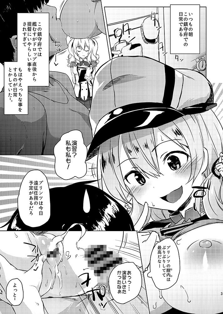 エロ漫画Hなコトが当たり前な鎮守府の日常生活(ぬきどころ。)