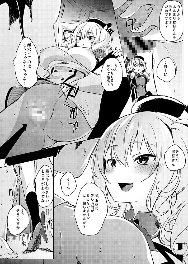 エロ漫画Hなコトが当たり前な鎮守府の日常生活(ぬきどころ。)