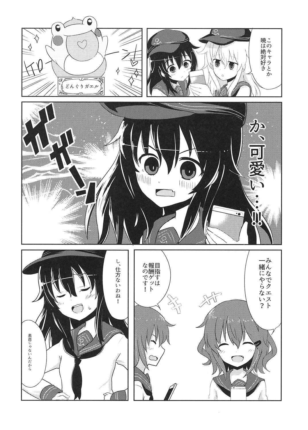 無料で遊べるって書いてたのに!! 画像1