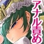 楽園の最肛裁判長