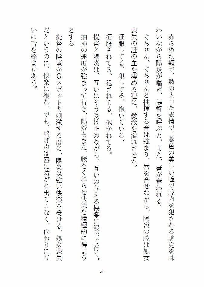 うちの陽炎さん アカシャエフェクト観測委員会 エロ漫画2