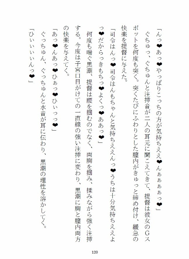 うちの陽炎さん アカシャエフェクト観測委員会 エロ漫画4