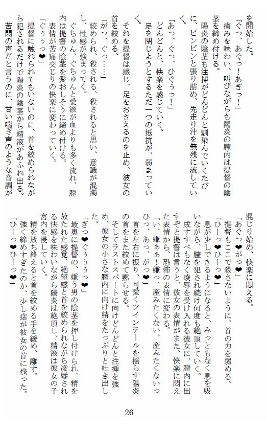 家畜艦陽炎調教碌 アカシャエフェクト観測委員会 エロ漫画4