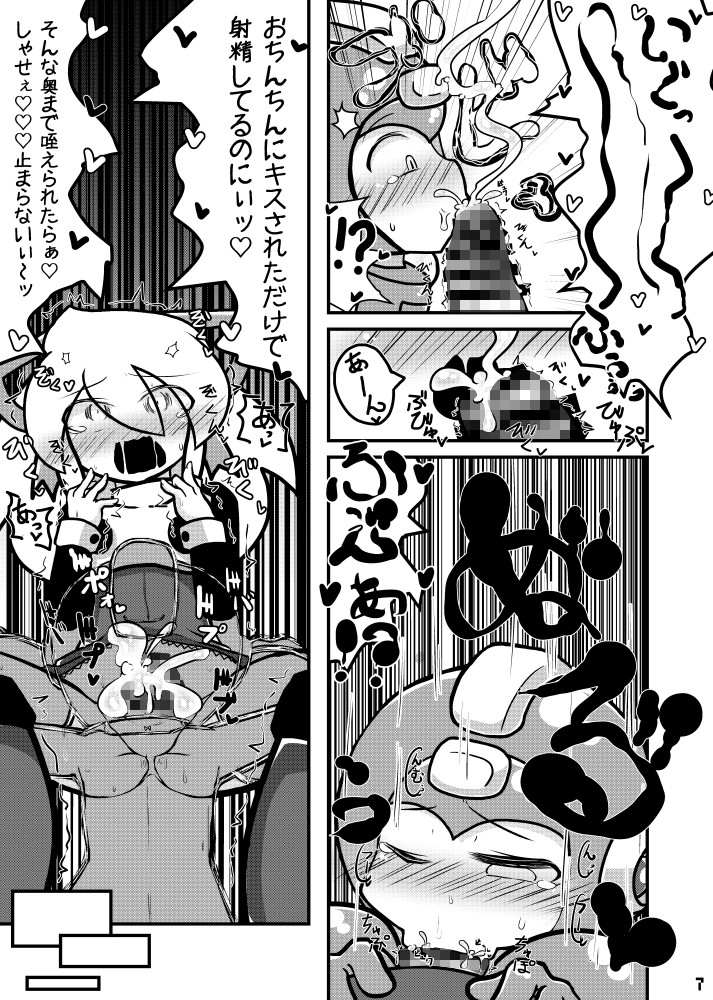 ロー○ちゃんにちんこ生えた＋ ロックマン エロ漫画5