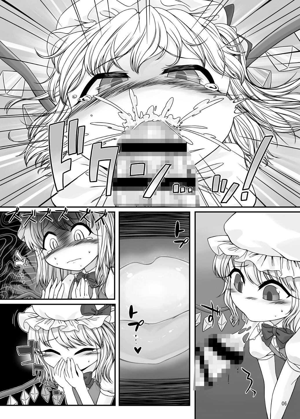 おしゃぶり大好きフランちゃん フロート湿布 エロ漫画2