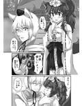 お前、可愛すぎか
