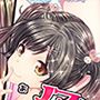 仔猫ちゃんと遊びたい 総集編