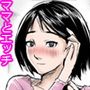 ユルくないってば。