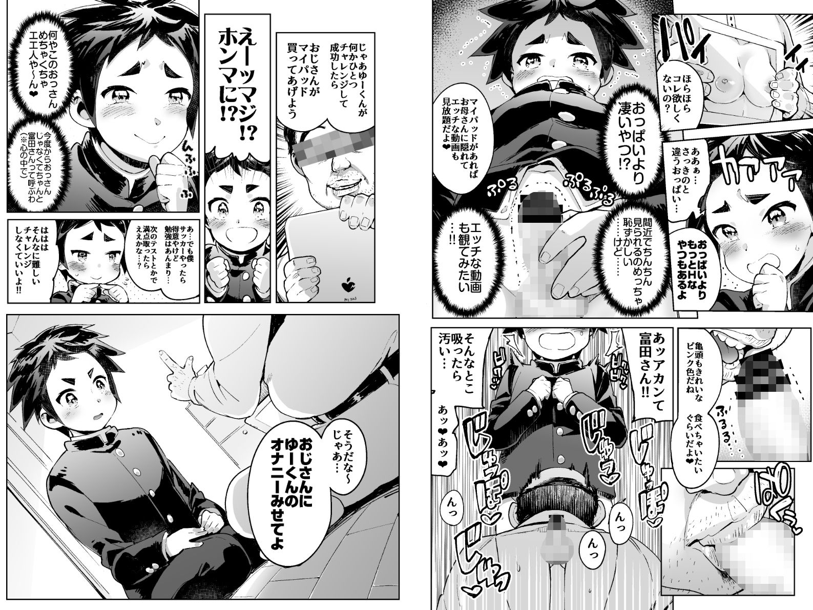 ゆーくんCHALLENGE！！神戸編...3