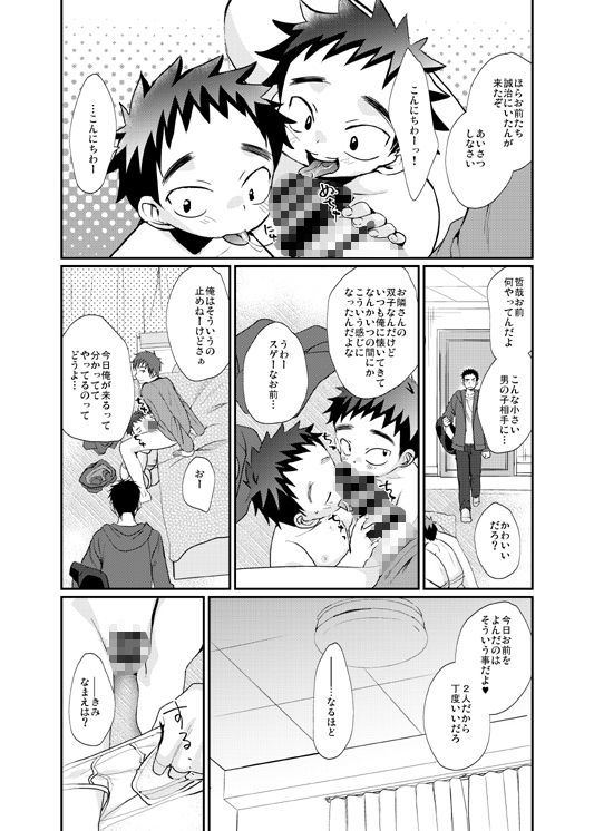RNKO たなかな エロ漫画2