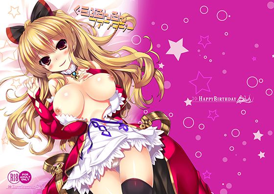 ぐらぶるんるんファンタジー