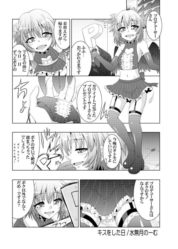 AccessYourMystudio アイドルマスター エロ漫画2
