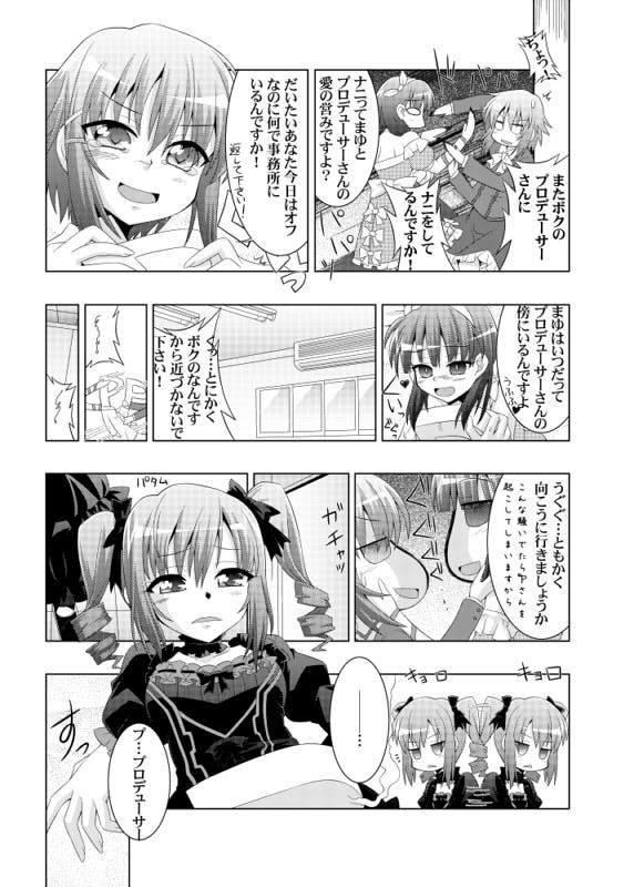 AccessYourMystudio アイドルマスター エロ漫画3