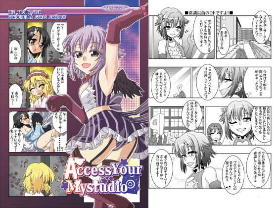 Access Your Mystudio(夕凪雑貨店)