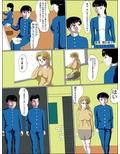 狙われたみゆき先生