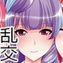 イッちゃうボーダーライン