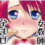 めちゃシコアティ先生