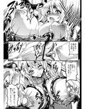人工魔導少女・触
