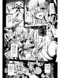 人工魔導少女・触