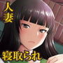 資金繰りに困った状況につけこんで生挿入＆中出しをキメてみました 西●流家元の場合