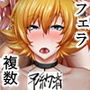 飼われた対魔忍 雌豚便女たち