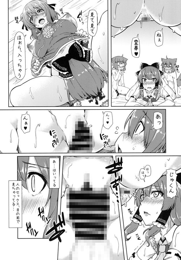 東方総集編43