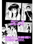 人妻の視線シセン。