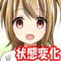 状態変化漫画vol.2～女の子のアソコはどうなってるの？編～