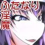 Succubus of Nightmare