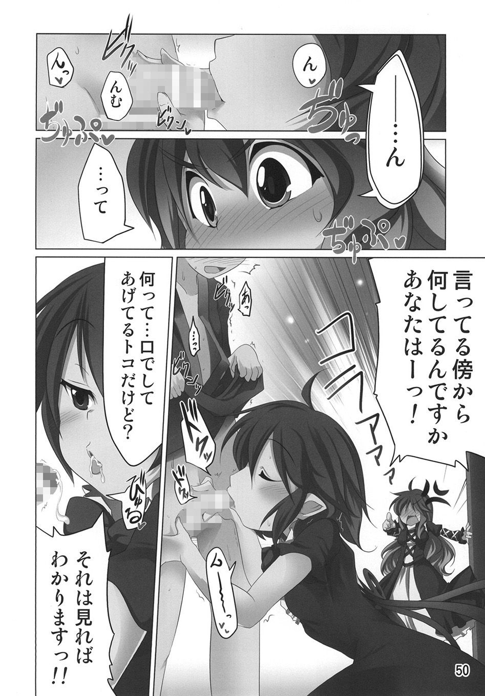 HavePatience！ 東方 エロ漫画4