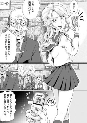 不良少女制裁剃髪のサンプル画像2