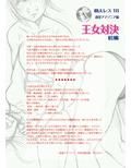 萌えレス18 王女対決 前編