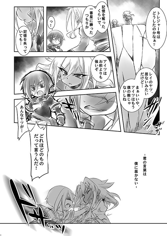 三つ葉の結びめ バトルスピリッツ エロ漫画2