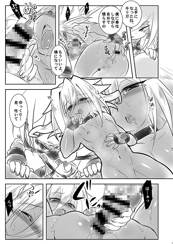 三つ葉の結びめ バトルスピリッツ エロ漫画4