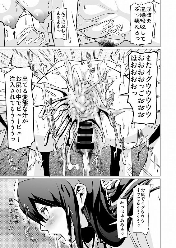 禁断改艦大淀洗脳改造カイラクチョウチョウ ぽりのしす エロ漫画5