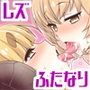 グランブルーファンタジー・エロニクル