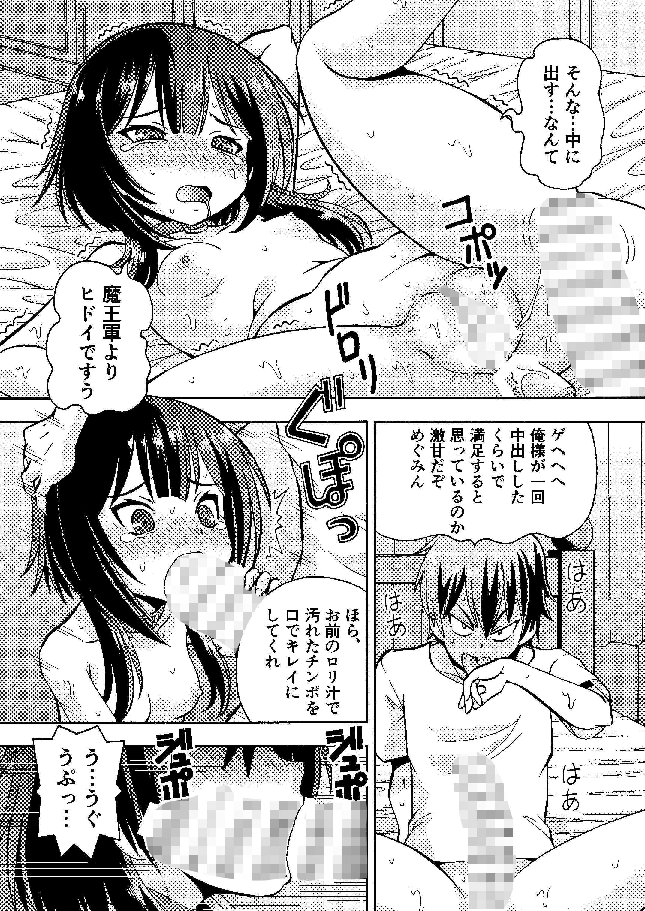 エロ漫画えろ素晴らしい世界に中出しを！4(トラ屋)