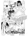 泣かないで！桃ちゃん！！─処女膜ピリピリ作戦です！