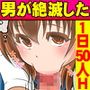 僕のチンポがもたないよ