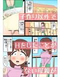 超ド天然の母親が今日も俺を誘ってくる