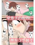 超ド天然の母親が今日も俺を誘ってくる