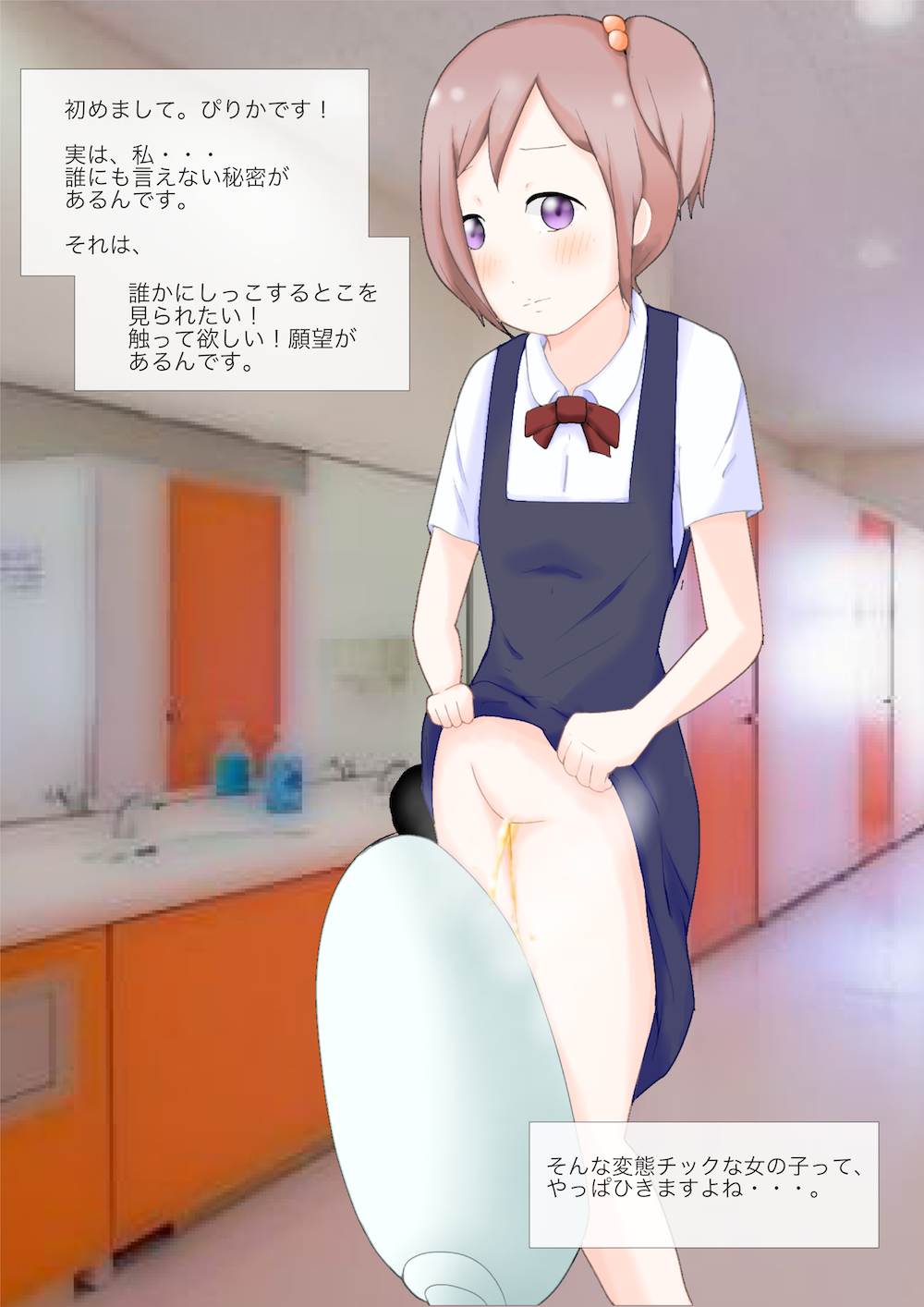 黄金☆通信 メディアZOMEX エロ漫画2