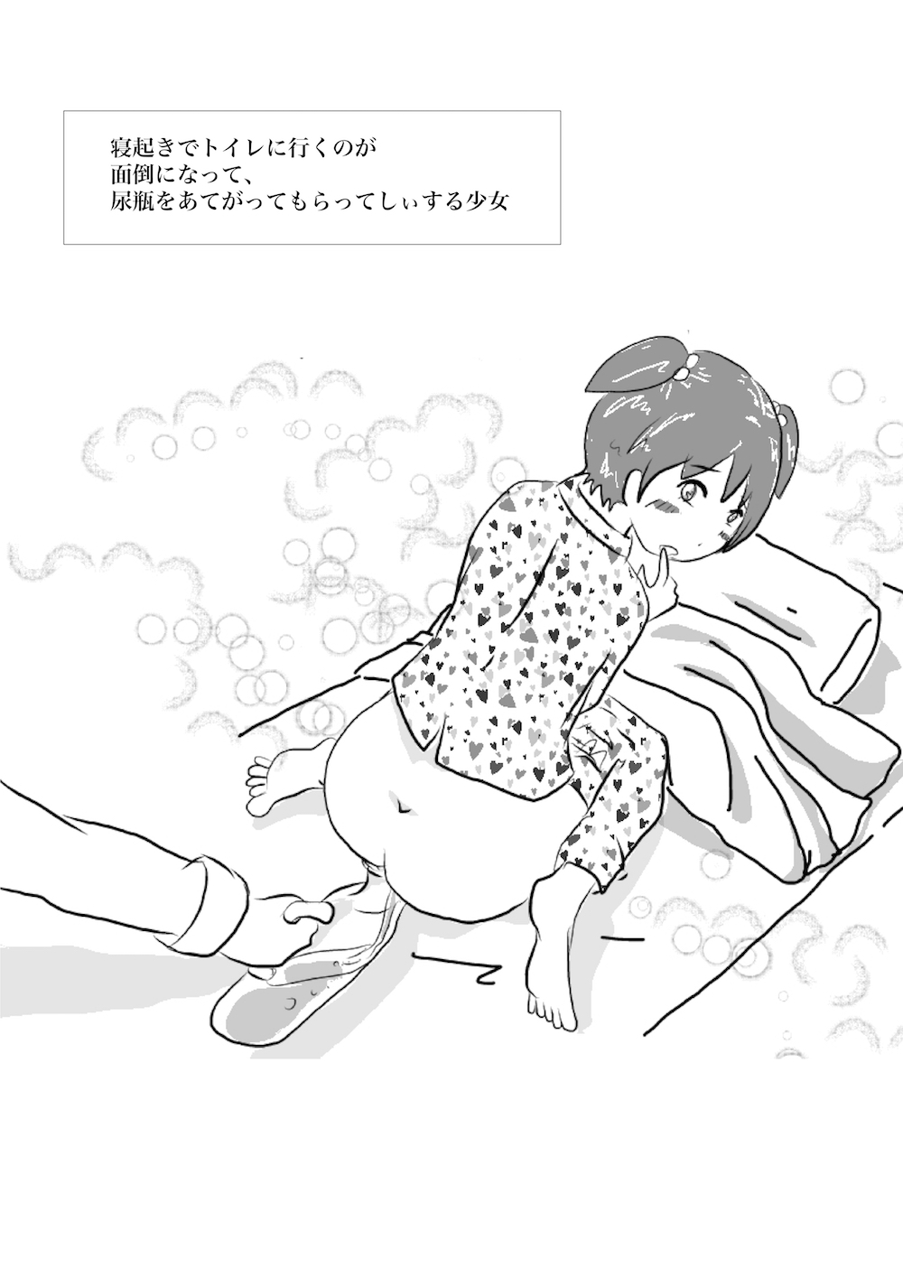黄金☆通信 メディアZOMEX エロ漫画3