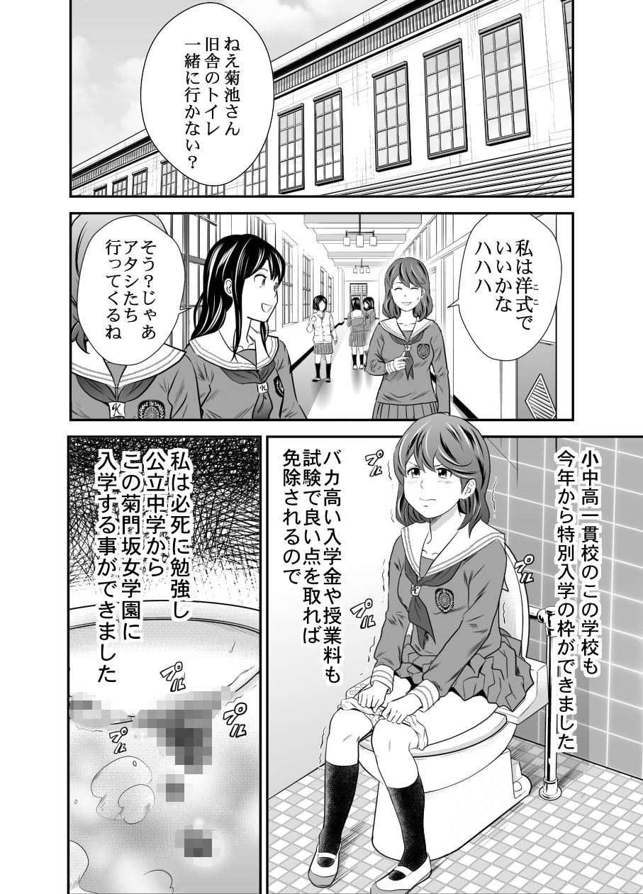 エロ漫画黄金体験6(GOLD DUST)